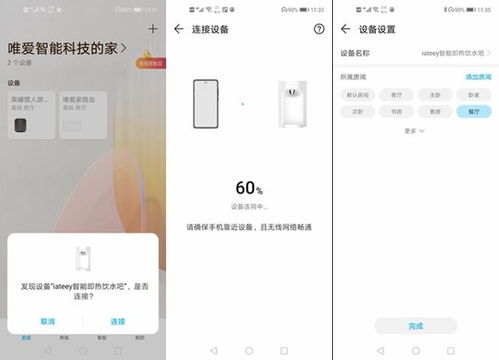 华为iateey怎么连手机 华为iateey怎么连手机