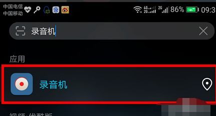 华为手机怎么录音唱歌 华为手机怎么录音唱歌