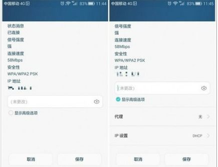 华为手机怎么重置dns