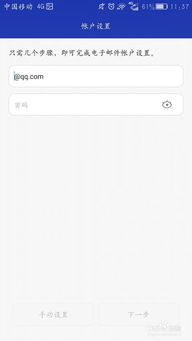 华为手机怎么开邮件 华为手机怎么开邮件