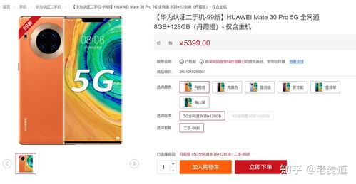 华为商城手机怎么售后 华为商城手机怎么售后