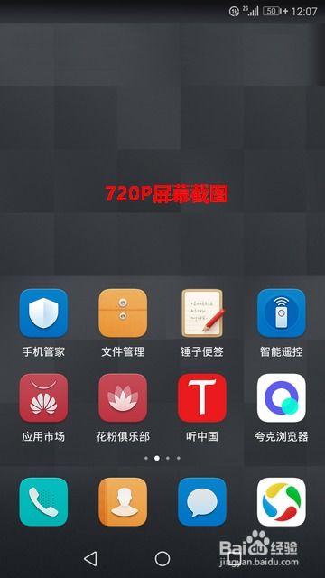 华为手机屏幕怎么更改 华为手机屏幕怎么更改