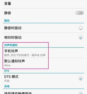 华为手机怎么作铃声 华为手机怎么作铃声