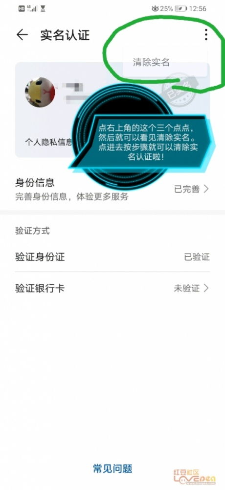 华为手机怎么卡实名 华为手机怎么卡实名