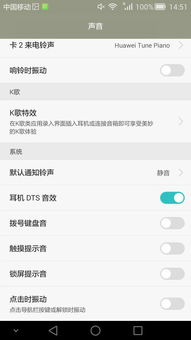 怎么取消华为手机声音 怎么取消华为手机声音