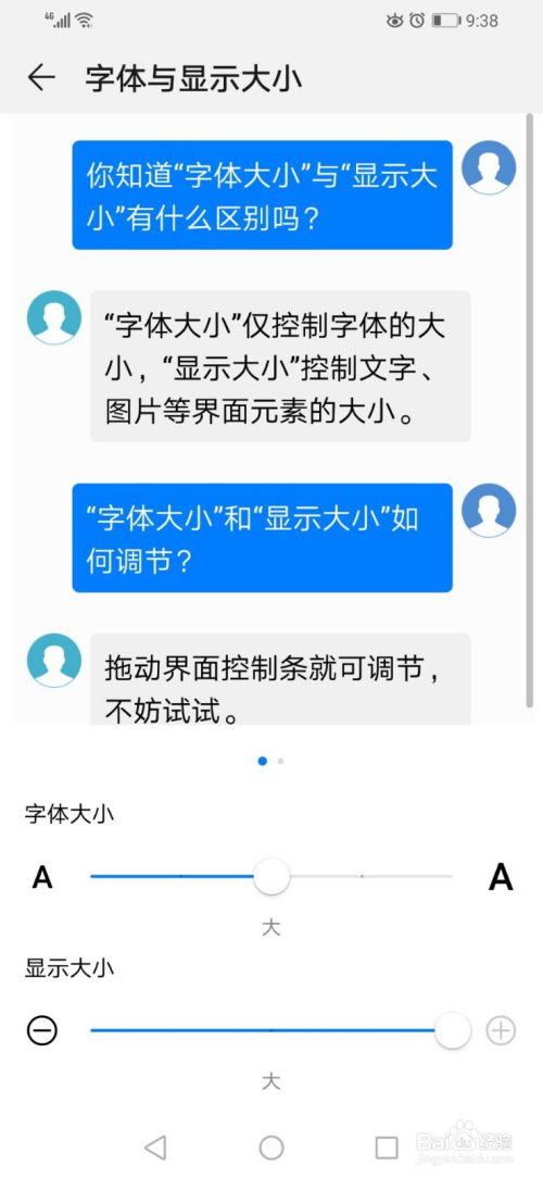 华为手机怎么用字体 华为手机怎么用字体