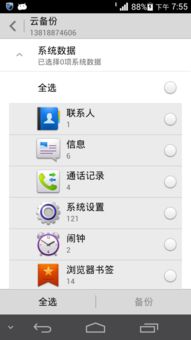 华为手机镜像怎么找 华为手机镜像怎么找