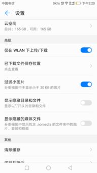 华为手机怎么朗读文档 华为手机怎么朗读文档