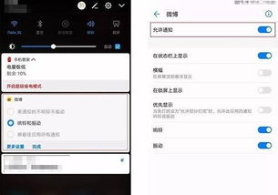 华为手机怎么取消框框 华为手机怎么取消框框