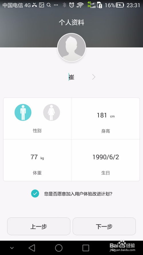 华为手机计步器怎么开启 华为手机计步器怎么开启