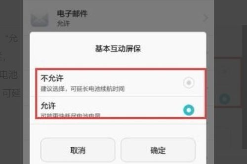 华为掉电怎么恢复手机
