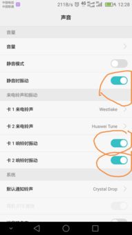 手机怎么取消振动华为 手机怎么取消振动华为