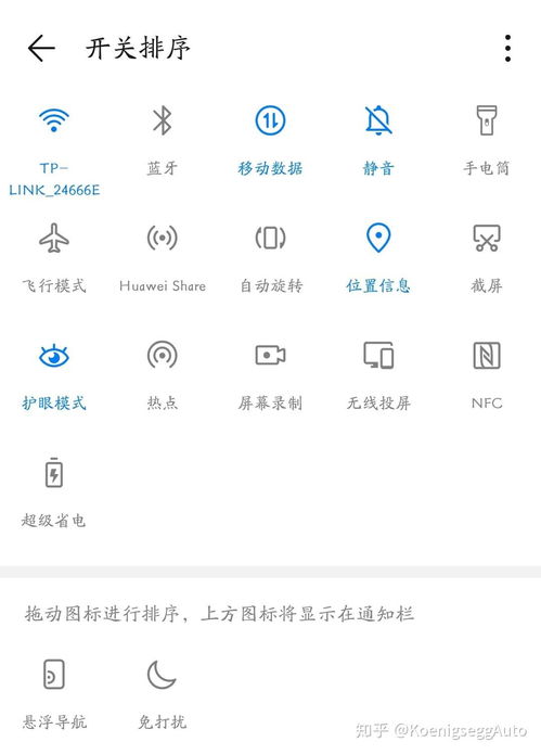 华为手机小白怎么关闭 华为手机小白怎么关闭