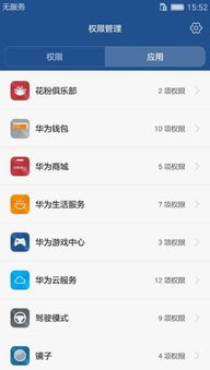 华为手机管家怎么拖拽 华为手机管家怎么拖拽