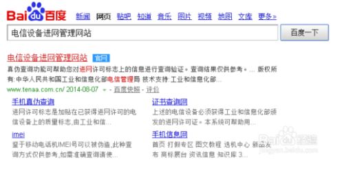 华为手机怎么查询电费
