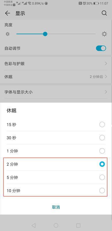 华为手机伴奏怎么设置 华为手机伴奏怎么设置