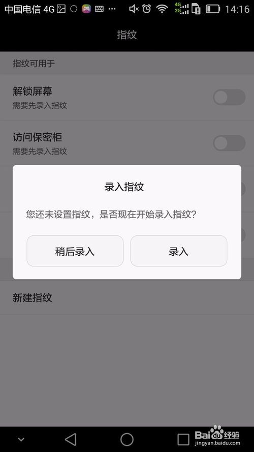 华为手机怎么解锁限制 华为手机怎么解锁限制