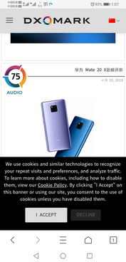 华为手机怎么共用音频 华为手机怎么共用音频
