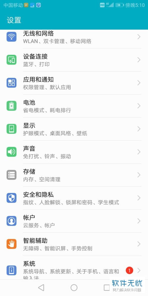 华为手机怎么挪动软件 华为手机怎么挪动软件