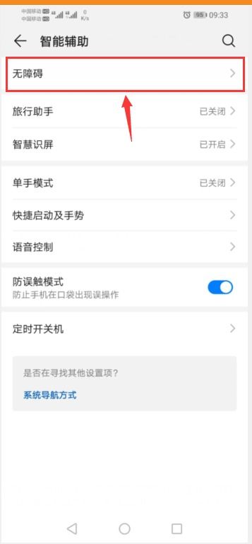 华为手机拼音怎么读 华为手机拼音怎么读