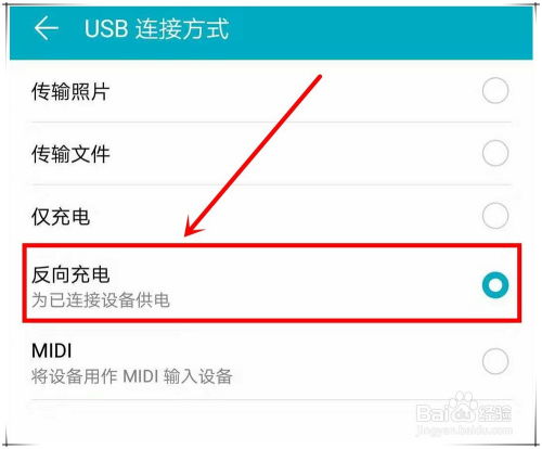 华为手机充电怎么关闭 华为手机充电怎么关闭