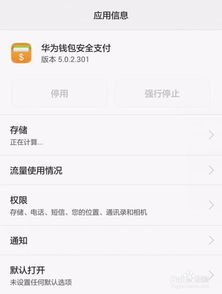 华为手机怎么强行杀毒 华为手机怎么强行杀毒