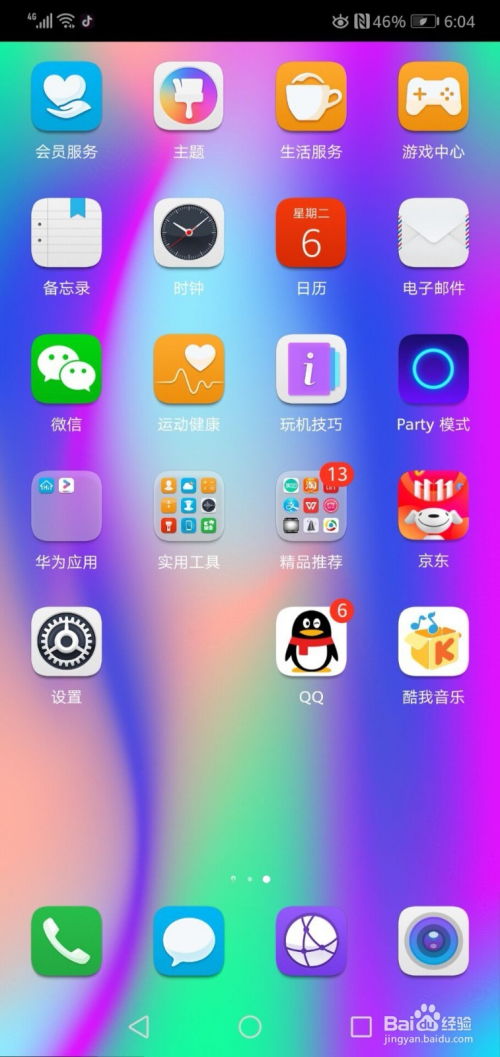 华为手机怎么强制LTE 华为手机怎么强制LTE