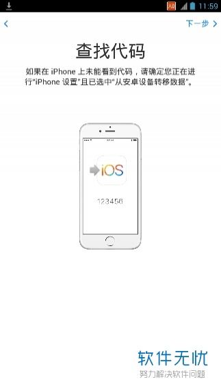 华为手机怎么隔行传送 华为手机怎么隔行传送