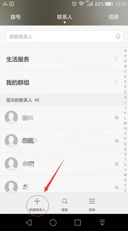 华为手机怎么导入名片 华为手机怎么导入名片