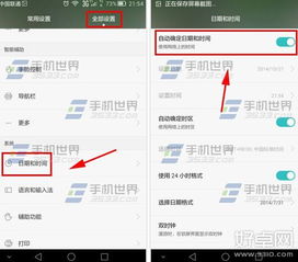 华为手机怎么自动同步 华为手机怎么自动同步