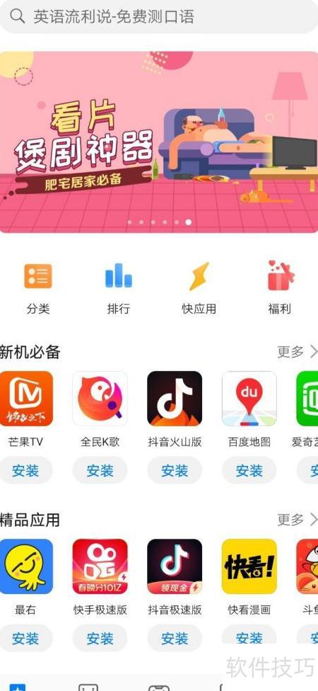 华为课本手机怎么下载 华为课本手机怎么下载