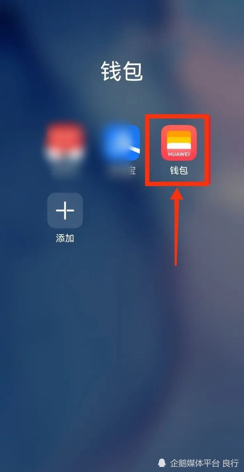 手机华为背包怎么设置 手机华为背包怎么设置