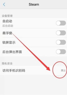 华为怎么登录手机steam 华为怎么登录手机steam