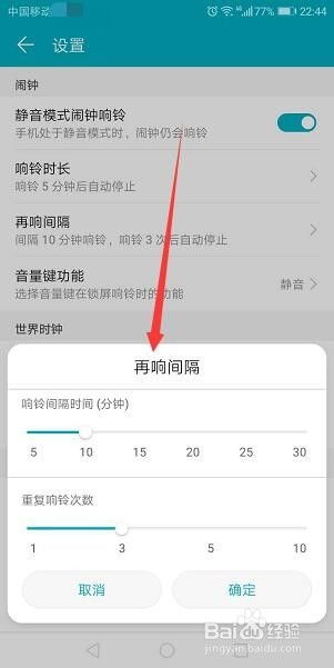 手机闹钟怎么关掉华为 手机闹钟怎么关掉华为