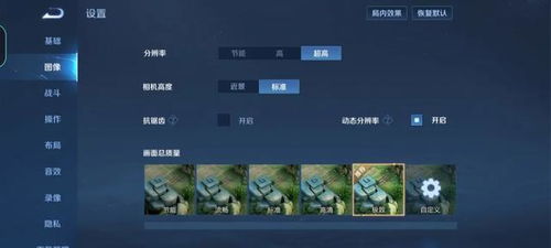 华为手机怎么稳帧率 华为手机怎么稳帧率