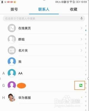 华为手机怎么显示小丑 华为手机怎么显示小丑
