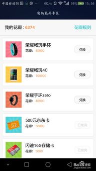 怎么在华为手机赚钱 怎么在华为手机赚钱