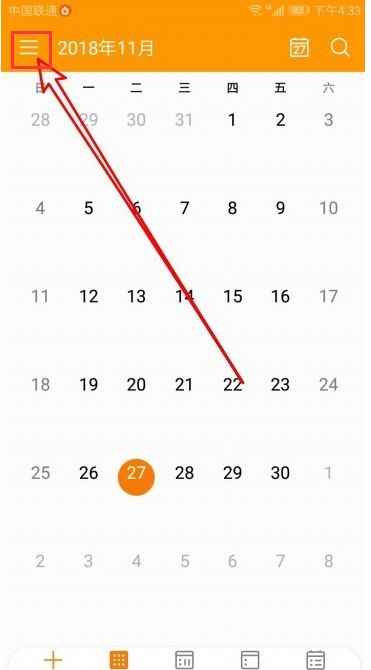 华为手机农历怎么取消 华为手机农历怎么取消