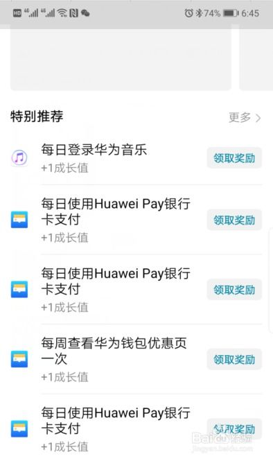 华为会员怎么选手机 华为会员怎么选手机