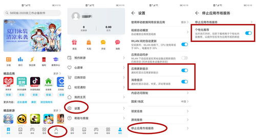 手机华为怎么关闭广告 手机华为怎么关闭广告