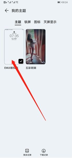 华为手机气泡怎么关掉 华为手机气泡怎么关掉