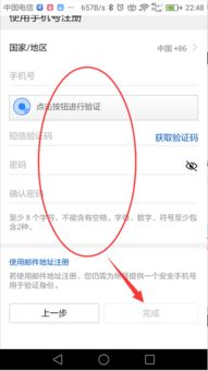 华为手机帐号怎么得到 华为手机帐号怎么得到