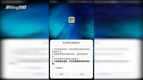 华为手机怎么录文案 华为手机怎么录文案