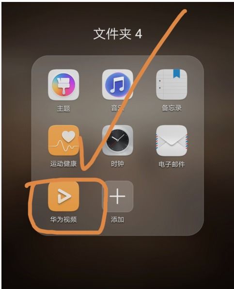 手机华为怎么投屏 手机华为怎么投屏