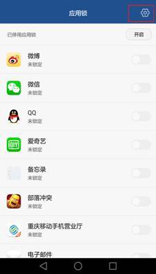 华为手机怎么没管家 华为手机怎么没管家