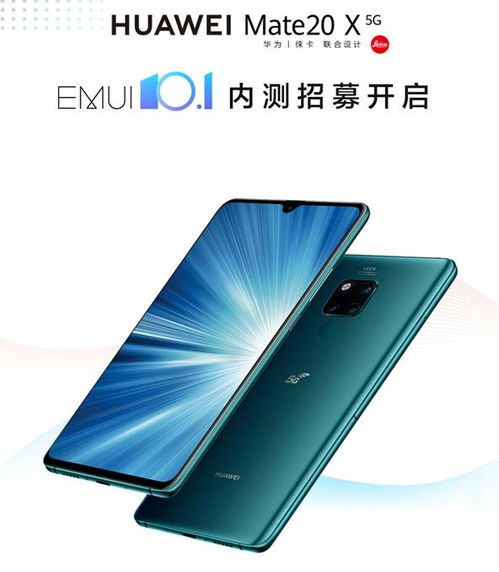 华为手机怎么升10.1 华为手机怎么升10.1