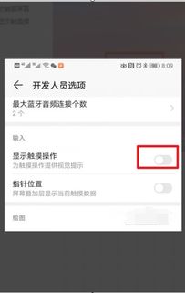 华为手机怎么去除白点 华为手机怎么去除白点