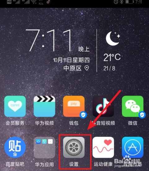 华为手机怎么拦截推送 华为手机怎么拦截推送