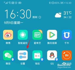 华为手机怎么投放视频 华为手机怎么投放视频