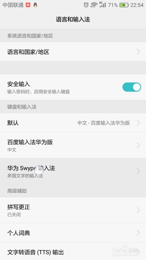 华为手机输入怎么注音 华为手机输入怎么注音